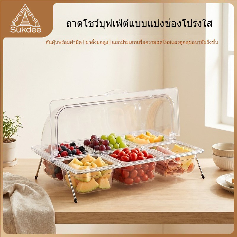 ✅ส่งจากไทย✅ ถาดอาหาร PET แบบใส ความสูง 6.5 และ 10 ซม. ถาดแบ่งช่องพร้อมฝาปิด ใช้งานบุฟเฟต์ งานเลี้ยง อุปกรณ์ครัวเชิงพาณิชย์