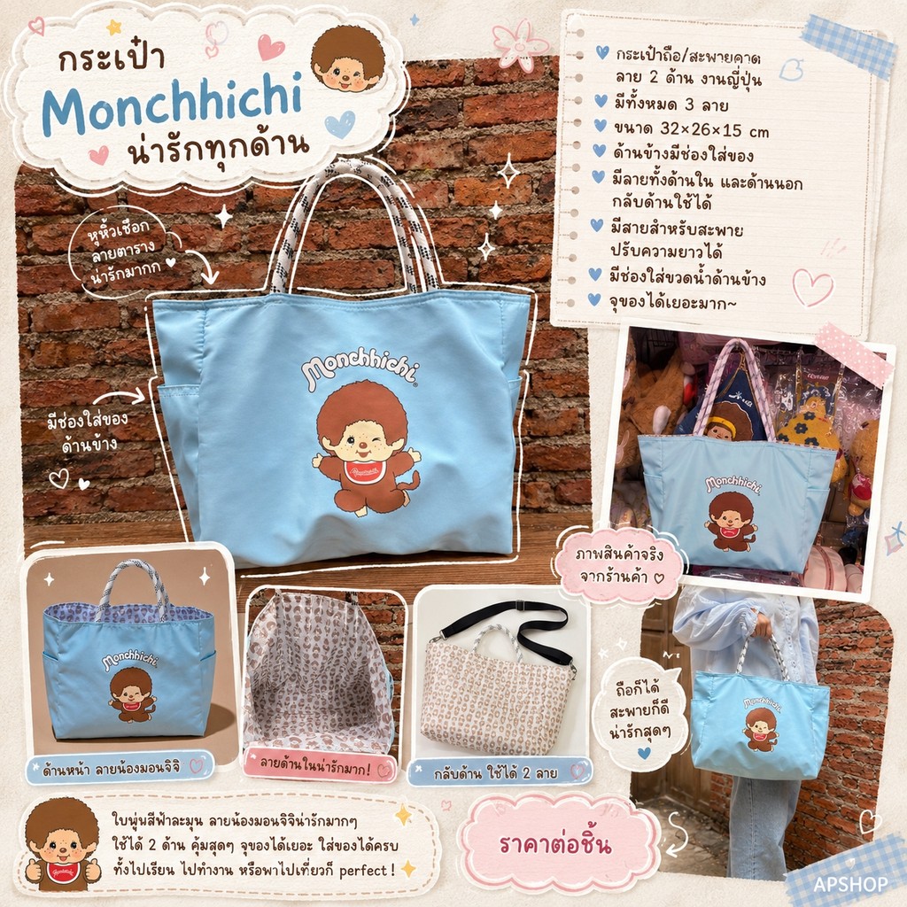 ซื้อ 1 เหมือนได้ 2! กระเป๋าถือ/สะพายคาด ลาย 2 ด้าน งานญี่ปุ่น มีทั้งหมด 3 ลาย ขนาด 32x26x15 cm มีลายทั้งนอกและใน