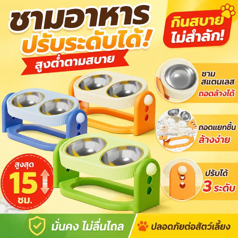 PawPals ชามข้าวสัตว์เลี้ยง 2 ชามอาหารแมว ถ้วยอาหารสุนัข  ปรับความสูงได้ ปรับซ้ายและขวาได้ ถ้วยสแตนเลส การออกแบบชามคู่