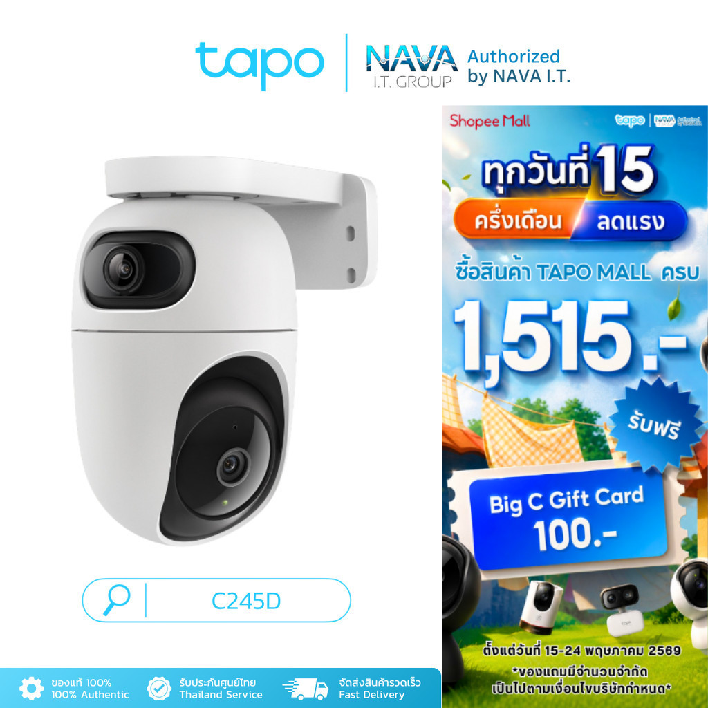 TAPO C245D Dual Lens 2K 3MP 6mm มี AI ตรวจจับคน สัตว์ รถ เสียงเด็ก Pan/Tilt Security Camera