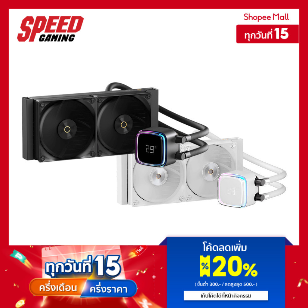 OCYPUS IOTA L24 | Aluminum 2 PCS (Black/White) | Liquid Cooler (ชุดน้ำ) | By Speed Gaming