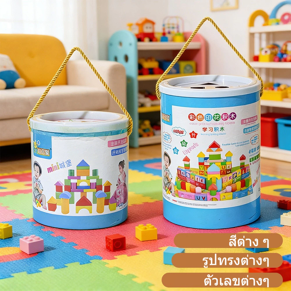 ชุดบล็อกไม้หลากสีจำนวน 108 ชิ้น พร้อมกล่องเก็บ ของเล่นเสริมพัฒนาการสำหรับเด็ก ฝึกสมาธิและจินตนาการ