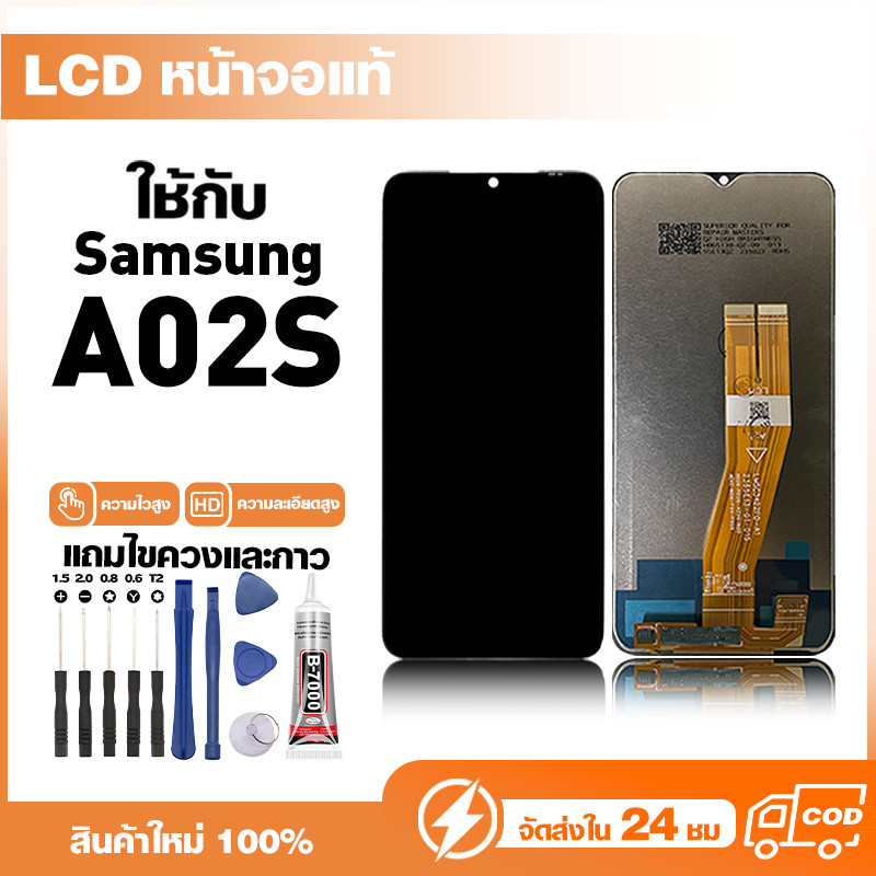 LCD Display หน้าจอแท้ ใช้สำหรับ Samsung A02s,A025F หน้าจอความละเอียดสูง ชุดหน้าจอ จอ ใช้กับ ซัมซุง a