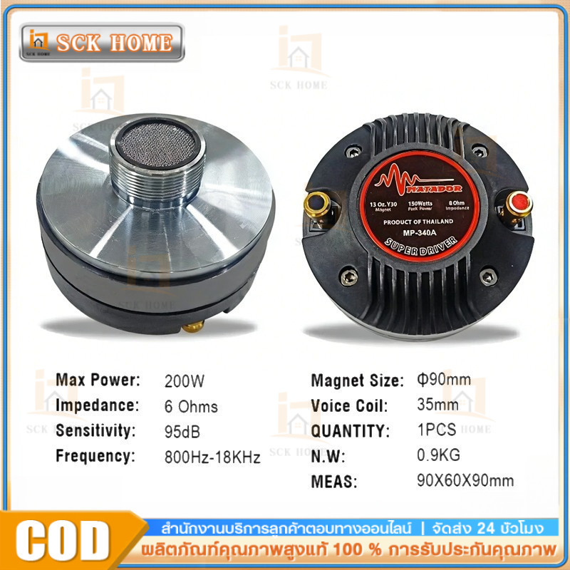 1ดอก ยูนิตฮอร์น DRIVER UNIT NPE TY-34 เกลียว 34mm ยูนิตเสียงแหลม TY34 ไดร์เวอร์แบบเกลียว TY 34 ไดร์เวอร์แบบเกลียว TY 44