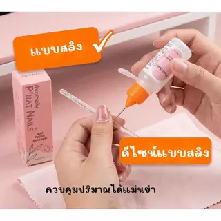 A477-P'Nat น้ำยาถอดเล็บปลอม สูตรสลายกาวเจล/กาวซิลิโคนโดยเฉพาะ น้ำยาละลายกาวเร็ว ถนอมหน้าเล็บ ไม่ทำให้เล็บเสีย