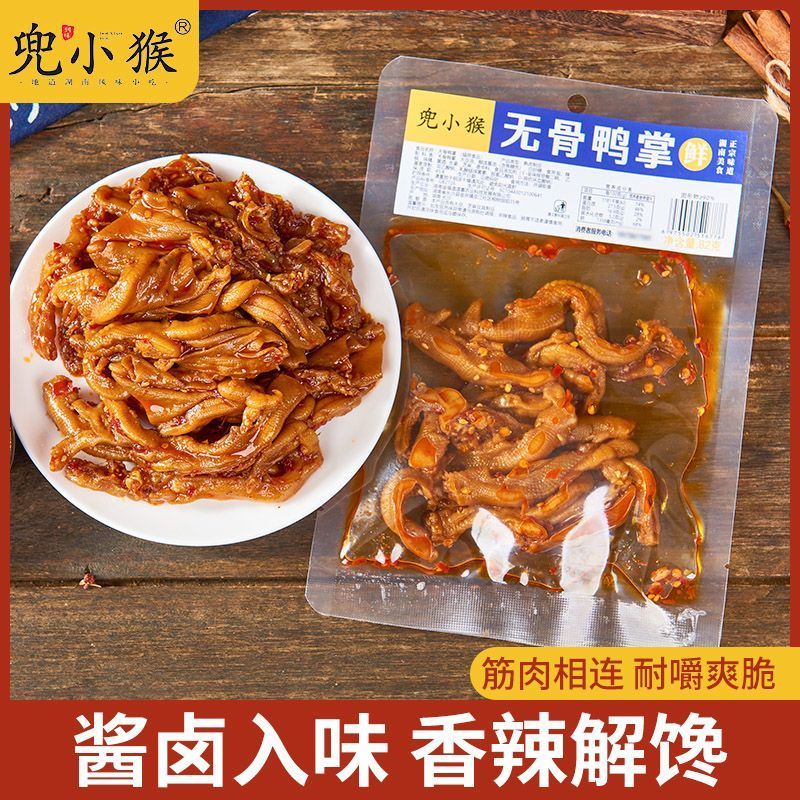 无骨鸭掌香辣鸭爪湖南正宗特产锁鲜脱骨82g开袋即食追剧小零食260515 Boneless duck feet, spicy duck claws, authentic Hunan specialty