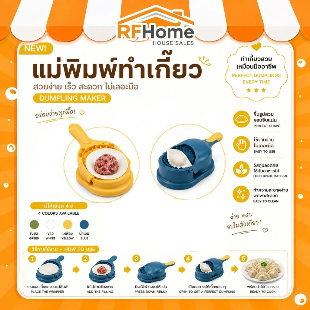 "พร้อมส่ง"แม่พิมพ์ทำเกี๊ยว 2 in 1 Dumpling maker แม่พิมพ์ทำเกี๊ยว แบบใช้มือ