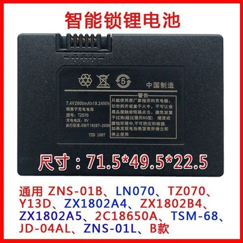 เหมาะสําหรับ Wyeth Aosen Lithium ZNS-01BL TZ070 TSM-68 JD-01AL ZNS-01 แบตเตอรี่