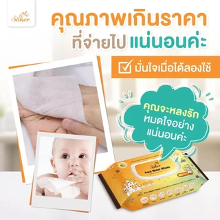 ส่งด่วน!!! Sakerผ้าเปียกน้ำบริสุทธิ์99% ยกลัง 12ห่อ (คุณภาพสูงมีอย.) แผ่นใหญ่ 80 แผ่น