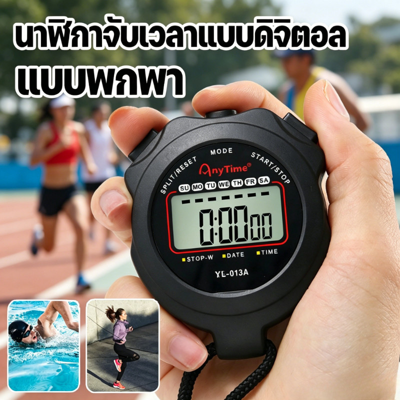 ⏱️นาฬิกาจับเวลา⏱️นาฬิกาจับเวลาแบบดิจิตอล  แบบพกพา เข็มทิศ บันทึกเวลา นาฬิกาปลุก Digital Stop Watch