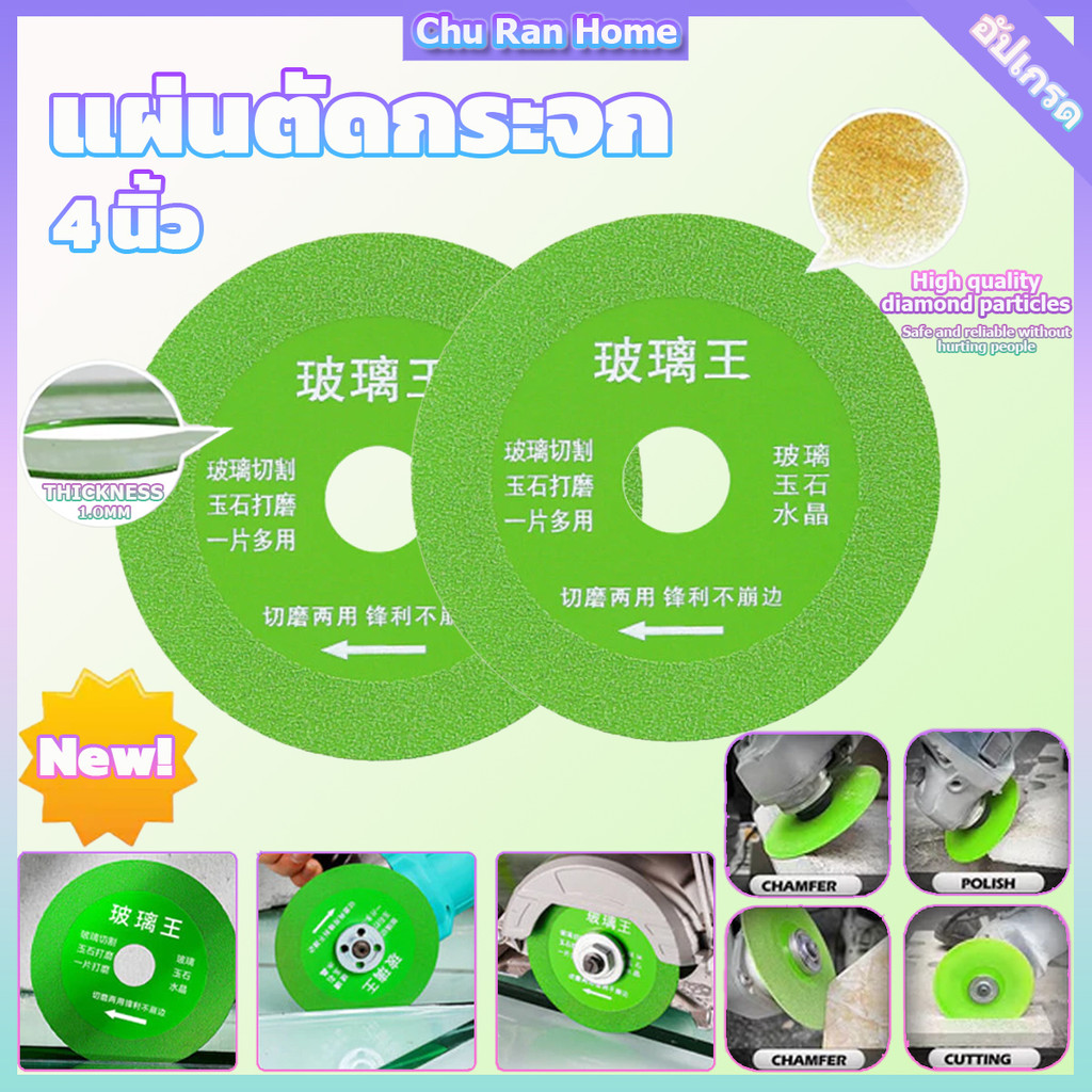 1-5PCS แผ่นตัดกระจก 4นิ้ว 🌟 เพชรใบเลื่อยวงเดือนสวมทนตัดกระเบื้องล้อแผ่นตัดกระจกสำหรับหยกแผ่นตัดแก้วสำหรับเ
