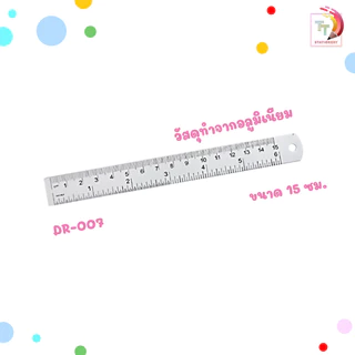 Dilok (ดิลก) ไม้บรรทัดสี อลูมิเนียม ไม้บรรทัด รุ่น DR001/ DR002/ DR005/ DR006/ DR007/ DR008 ขนาด15 /20 /30ซม ( คละสี )