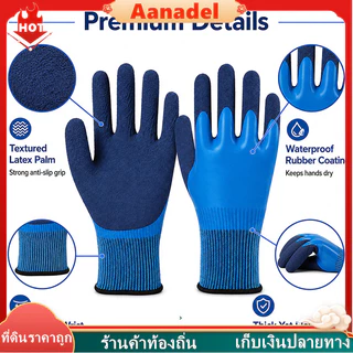 🔵ถุงมือทำงาน งมือป้องกัน ทำสวน กันน้ำและหนาม ป้องกันการลื่นไถลและคราบสกปรก เหมาะสำหรับตกปลา งานกลางแจ้ง ทำสวน ทนทานต่อกา