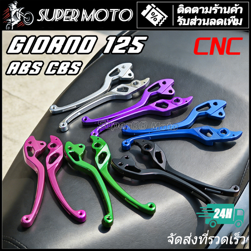 CNC มือเบรค HONDA GIORNO+ รถรุ่น CBS/ABS ทนทาน มือเบรค จีออโน่125/ABS อลูมิเนียม ไดร์สี