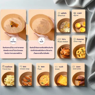 50/100/200ชิ้น แผ่นกระดาษรองหม้อทอด กระดาษรองอบ กระดาษดูดซับน้ำมันในครัวเรือน กันติด กันน้ำ สำหรับหม้อทอดไร้น้ำมัน