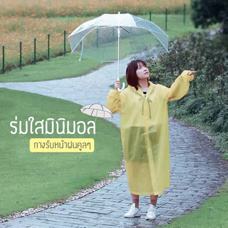 ✨ซื้อ1แถม1✨ร่มยาวสีพาสเทล ร่มกันฝน ร่มแฟชั่น EVA แข็งแรง ร่มใสสีรุ้ง พร้อมส่งหน้าฝน