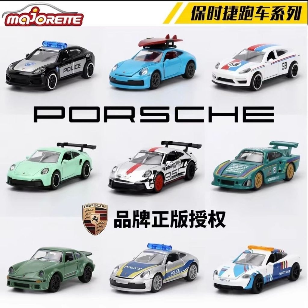 Majorette Majorette 1: 64 Alloy Car Porsche 911 Car Model Porsche GT3 Sports Car Model
