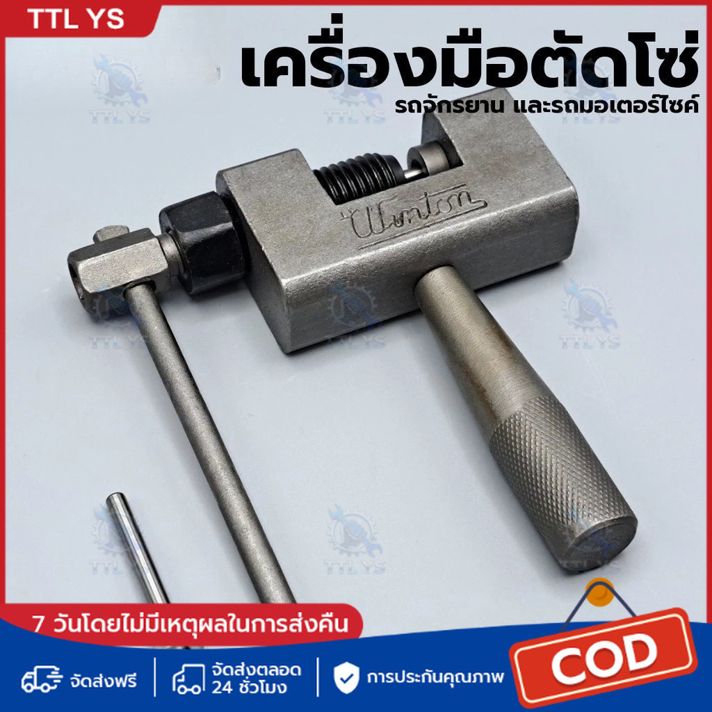 (ถูกสุด) OSUKA ตัวตัดโซ่เหล็ก ตัดโซ่ ได้ทุกขนาด 420-428 และ 520-528 ตัดได้แต่ต้องเจียร์หมุดโซ่กันตัด