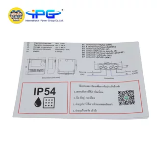 IPG มิเตอร์ไฟฟ้า ดิจิตอล รุ่น SM-02 2P 5(100)A 50Hz 1เฟส 2สาย มิเตอร์อิเล็คทรอนิกส์