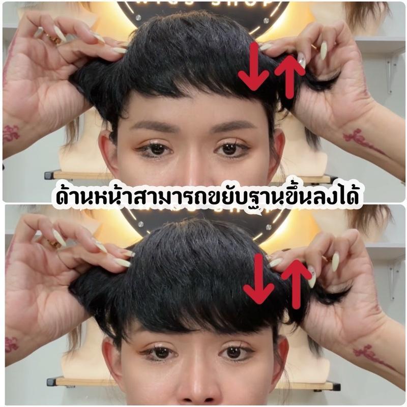 M01แผ่นปิดผมบาง ผมแท้(ตะกร้าสำรอง) ทรงสั้น ทอเครื่อง ผมไม่ได้ยาวมาก ฐานขนาด16x18cm เหมาะสำหรับคนที่ผ