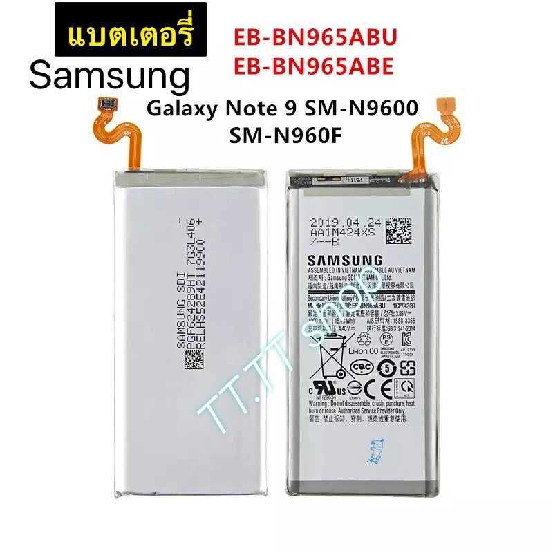 แบตเตอรี่ แท้ Samsung Galaxy Note 9 N9600 SM-N9600 EB-BN965ABU 4000mAh