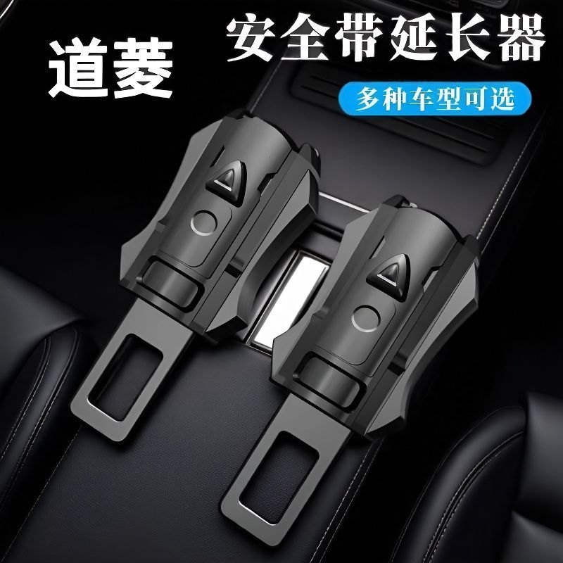 汽车安全插卡扣带延长合金保险带扣车载后排加厚固定器插销叉头Car safety buckle belt extension alloy safety belt20251208