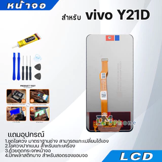 หน้าจอ จอ+ทัช vivo Y21D อะไหล่มือถือ อะไหล่ จอพร้อมทัชสกรีน LCD Display Screen Touch วีโว่Y21D