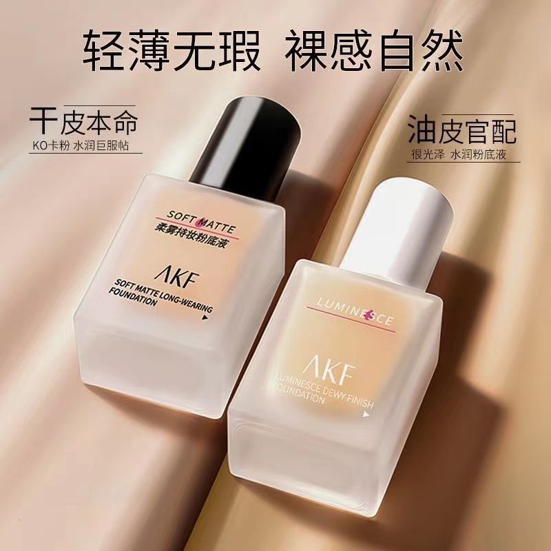 2025 สไตล์ใหม่ AKF Liquid Foundation ติดทนนานไม่มีแต่งหน้า Flagship Store สินค้าแท้อย่างเป็นทางการไม