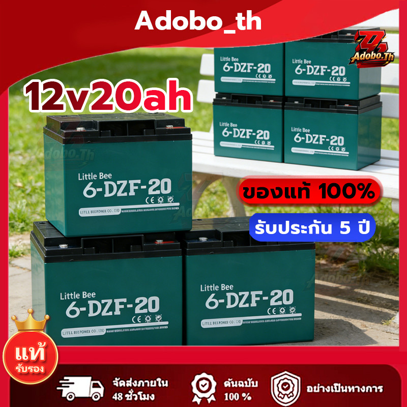 【รับประกัน 1 ปี】รุ่นใหม่ปี 2026 แบตรถไฟฟ้า 4PCS 12V20Ah 6-DZF-20 แท้ 48V20Ah แบตเตอรี่จักรยานไฟฟ้า