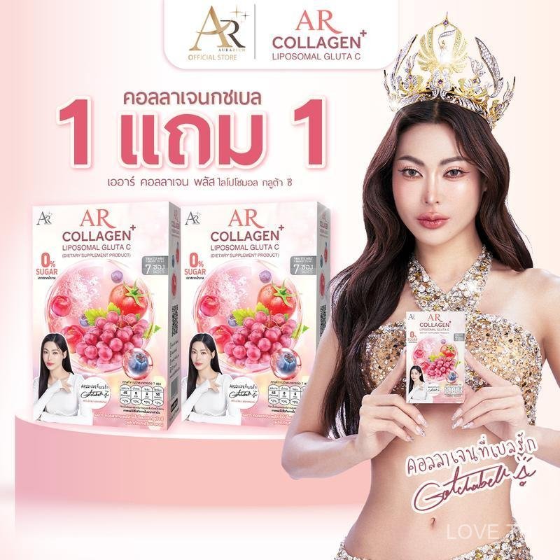 1 รูปแบบใหม่ AR Collagen+Lipid Body Glutathione C #Collagen โกชเบล OERC
