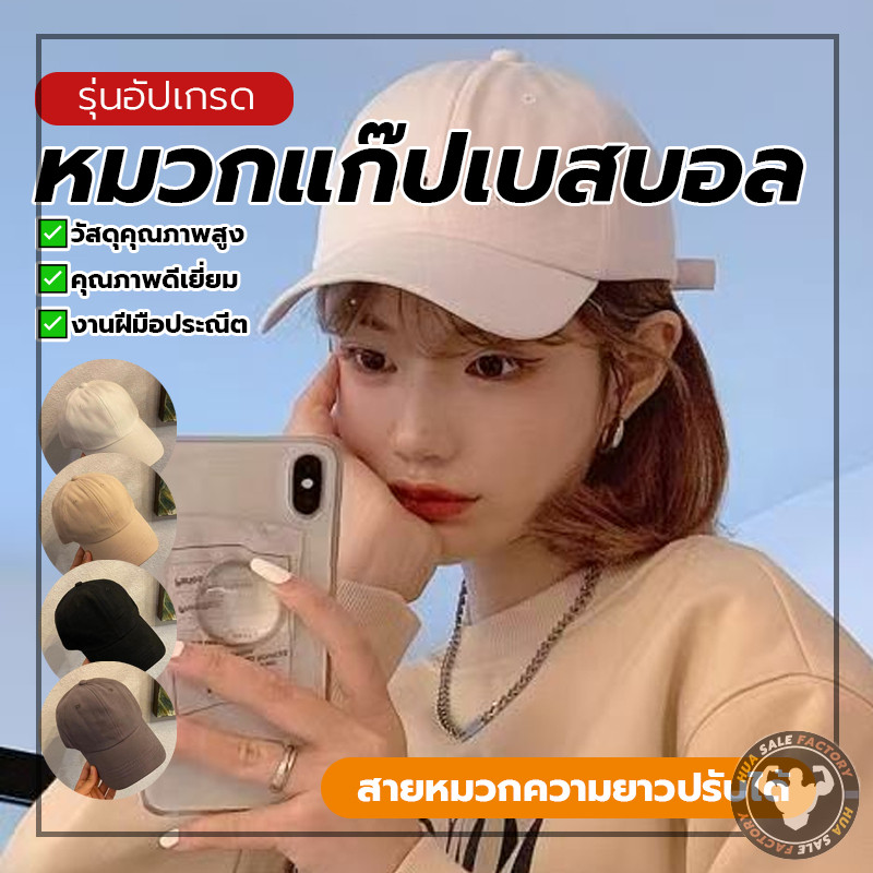 ความเรียบง่าย หมวกแก๊ปลำลอง สีพื้น ราคาถูก หมวก Cap เบสบอล สไตล์สบาย ๆ
