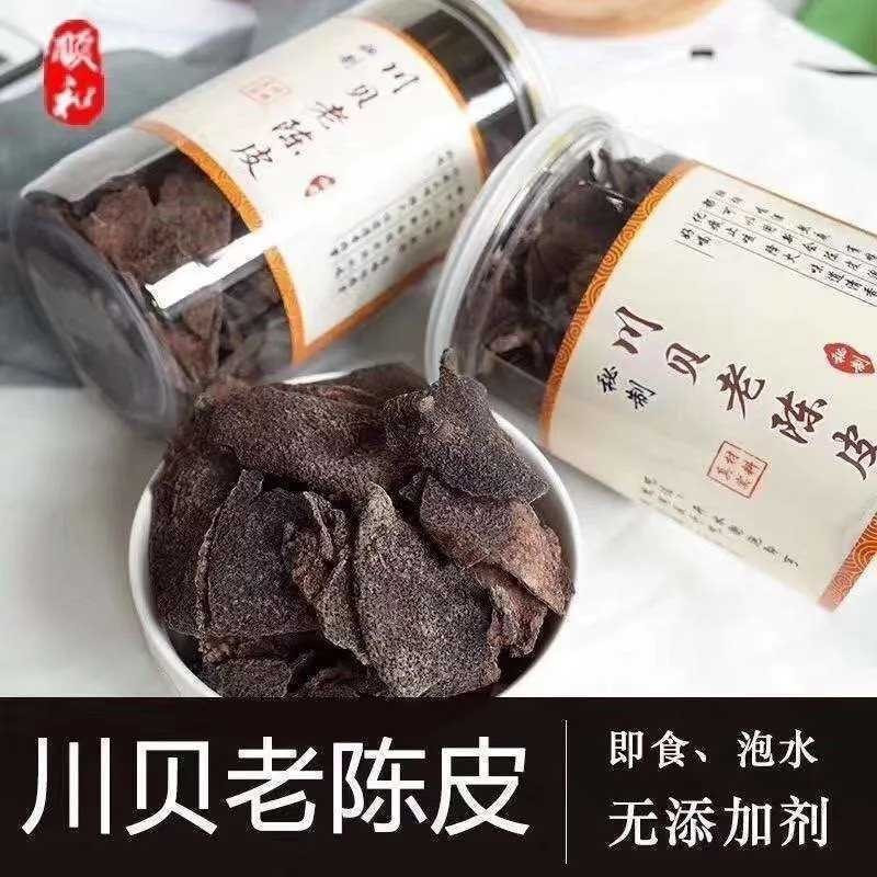 จุด Xinhui Chuanbei สูตรลับ Chenpi เก่า Chenpi ของแท้สําหรับการต้มเบียร์แห้งพิเศษ Guangdong Specialt