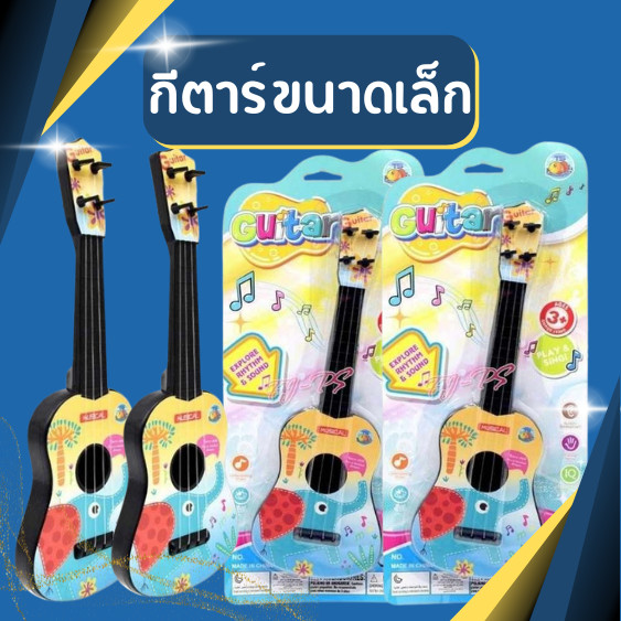 ของเล่นเครื่องดนตรี อูคูเลเล่ กีตาร์ ขนาดเล็ก ลายการ์ตูน สําหรับเด็กหัดเล่น ขนาด 10*28*2 cm คละลาย-สี