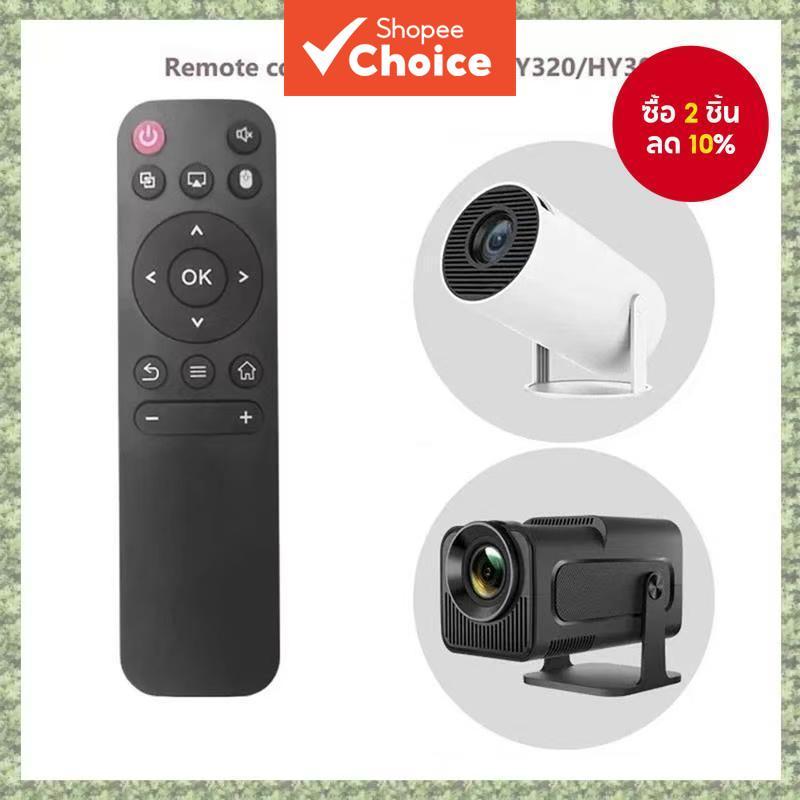 รีโมทคอนโทรลสากลพร้อมฟังก์ชั่นเมาส์เหมาะสําหรับ HY300 HY300Pro HY320
