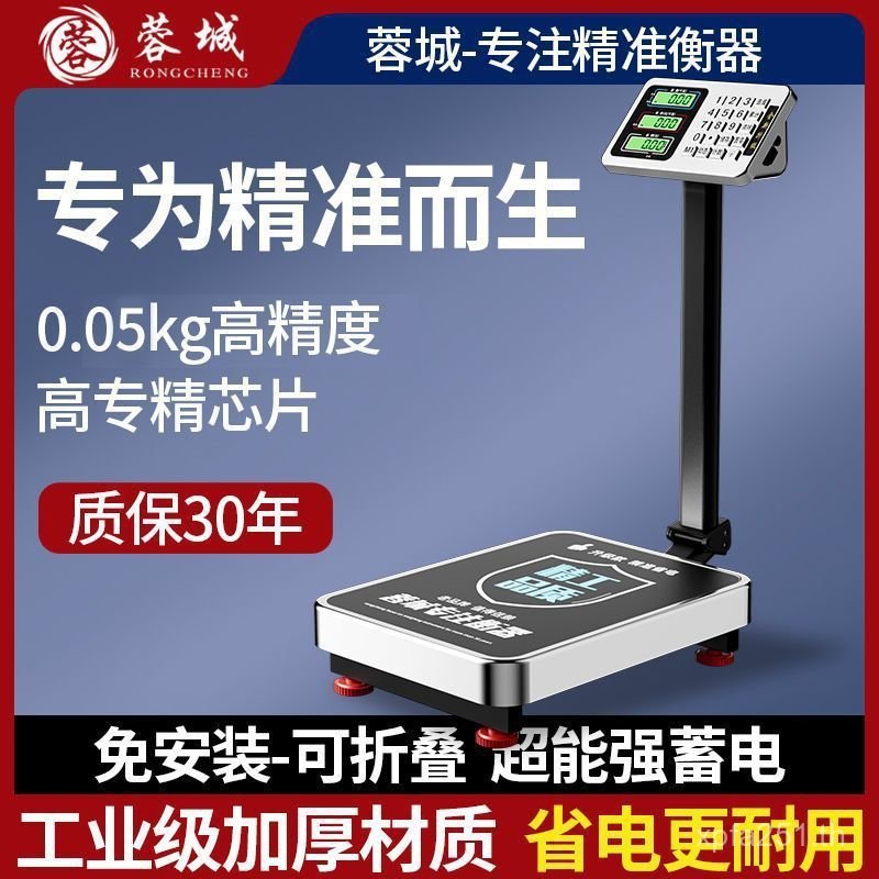 100kg150 เครื่องชั่งแพลตฟอร์มkg เครื่องชั่งน้ําหนัก 300kg200 Express Commercial ที่แม่นยํา Rongcheng