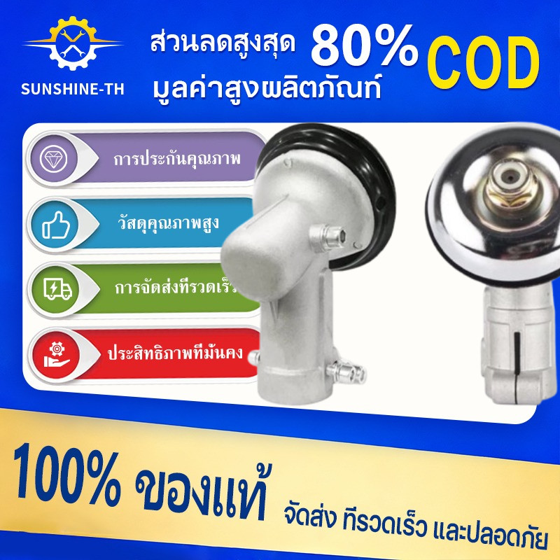 【COD】หัวเกียร์พิเศษสำหรับเครื่องตัดหญ้า GX35/RBC411แบบกลม/สามเหลี่ยม (28มม. 9ฟัน)