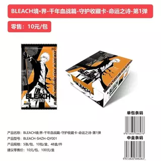 [kayou] Death God BLEACH Realm Millennium Blood War Chapter ของแท้ทั้งกล่อง Guardian Collection Card Poem of Destiny