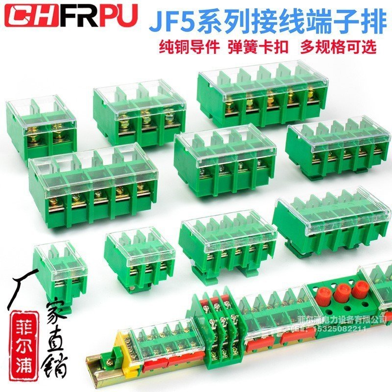 คู่มือประเภทรางการเชื่อมต่อสูงต่ํา Terminal แถวรวมประเภท/JF5 ทองแดงบริสุทธิ์ Philips 5-2.5 การเชื่อม