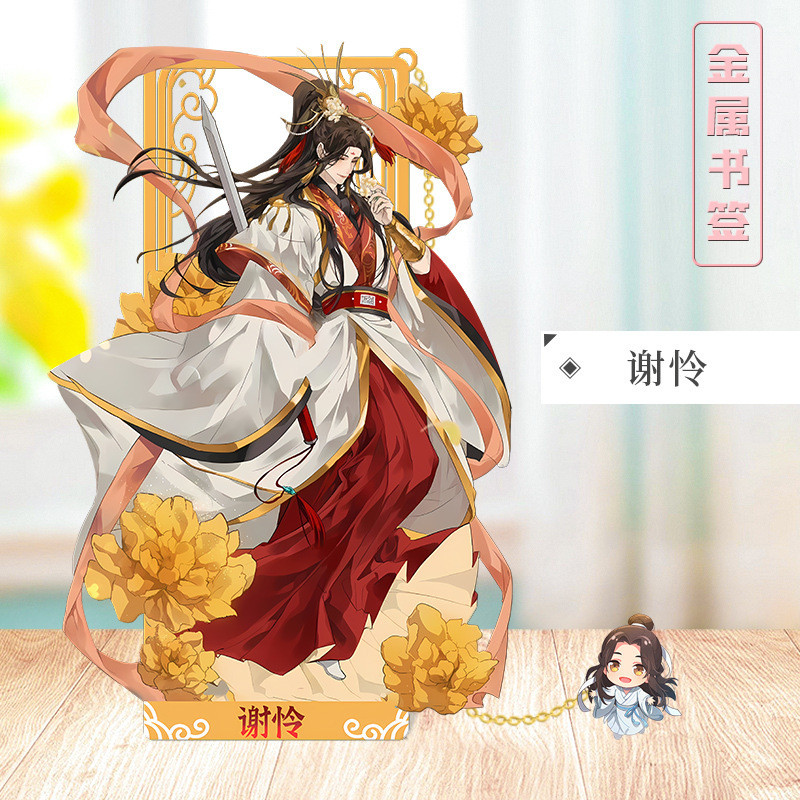 โลหะ Hollow Bookmark สีขาว Phaseless ตัวอักษรผักตบชวา Cheng Junshi Wuduwen Muqing Xie Lian เครื่องเข