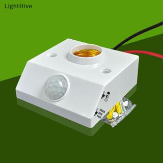[LightHive] AC85-265V อัตโนมัติร่างกายมนุษย์อินฟราเรด IR เซน…