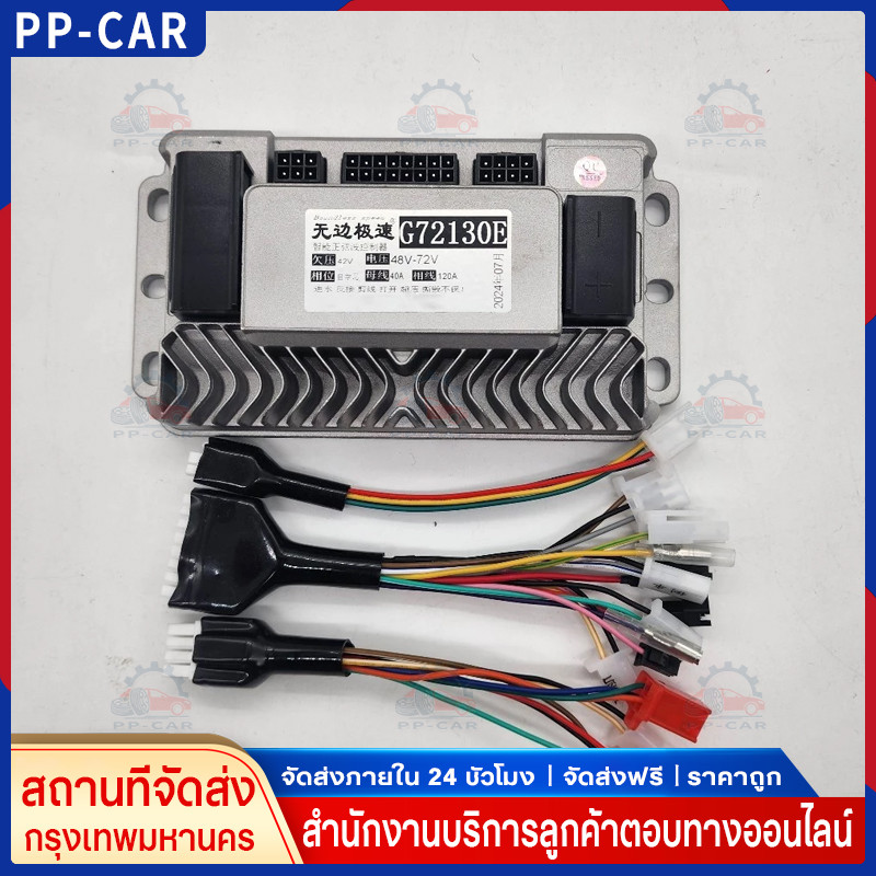กล่องควบคุมรถไฟฟ้า 1200W/1500W จักรยานไฟฟ้า สกู้ตเตอร์ไฟฟ้า 48V-72V กล่องคอนโทรนมอเตอร์ กล่องควบคุม