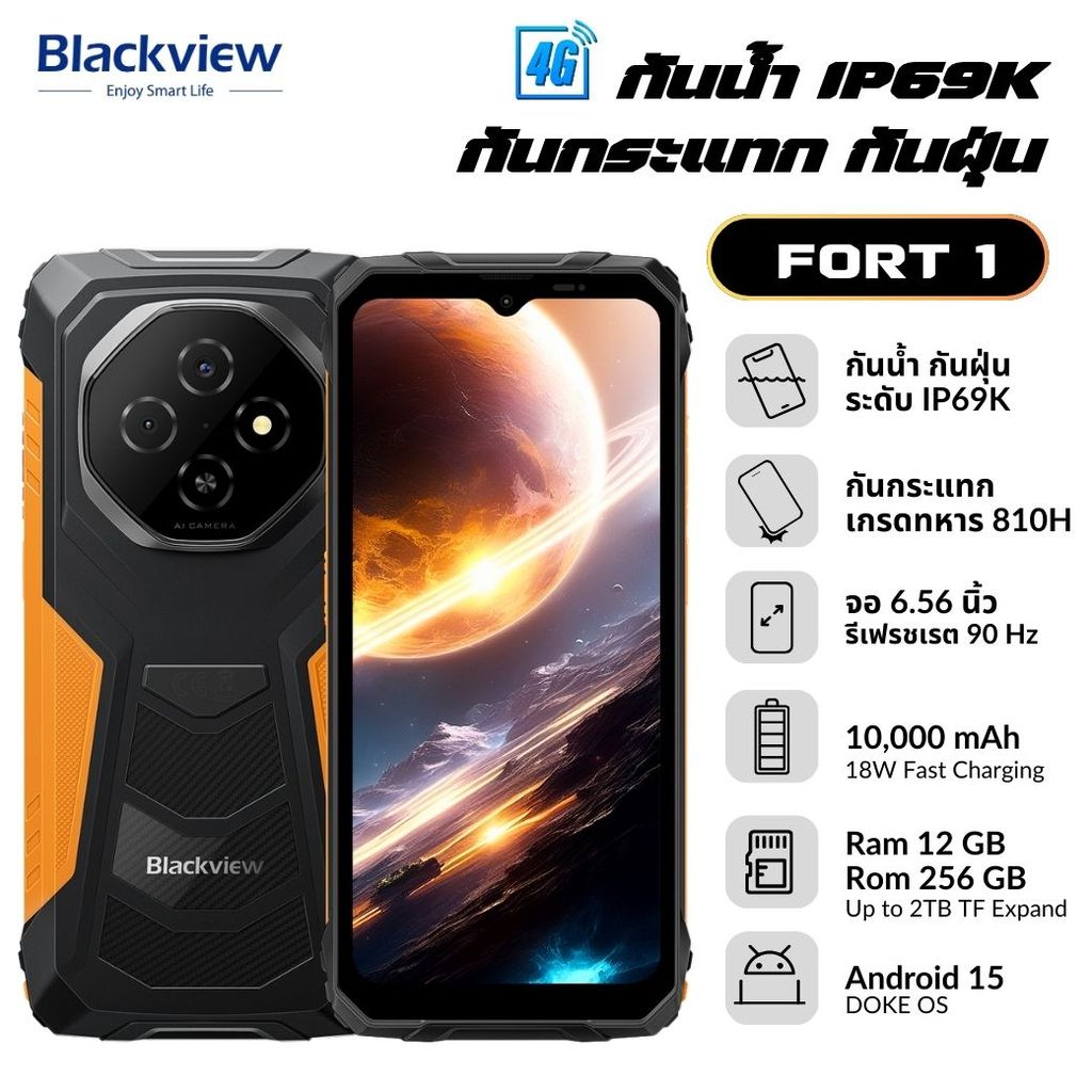 โทรศัพท์มือถือ Blackview Fort 1 แบต 10000mAh กันกระแทก กันน้ำ เกรดทหาร 12/256GB Android 15 ศูนย์ไทย