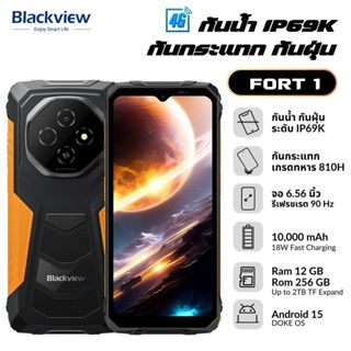 โทรศัพท์มือถือ Blackview Fort 1 แบต 10000mAh กันกระแทก กันน้…