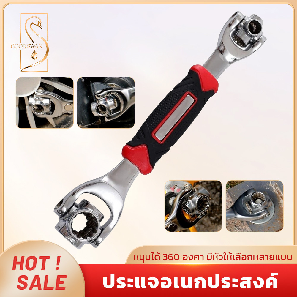 GOOD SWAN ประแจเอนกประสงค์ 8 หัว หมุนได้รอบ 360 องศา ทนทาน ใช้งานได้หลายแบบ