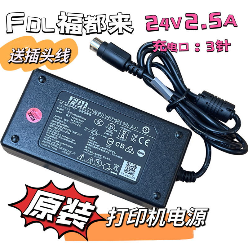 เหมาะสําหรับไทเปใหม่ BTP-U80II เครื่องพิมพ์ใบเสร็จอะแดปเตอร์ไฟฟ้าเครื่องตั๋วขนาดเล็กหม้อแปลงไฟฟ้าสาย