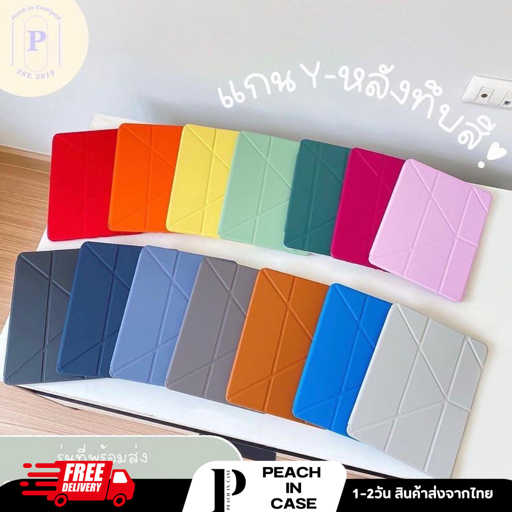 (F2-T) ‼️อ่านก่อนสั่งหน้าปกไม่มีแม่เหล็ก‼️ เคสไอแพด แกนYทึบ🌈Gen7-Gen8-Gen9-Air3-Air4/5-Pro11”2024/Ai