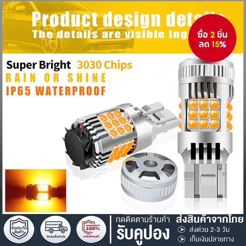 หลอดไฟ LED สัญญาณเลี้ยว 2 ชิ้น T20 BA15S BAU15S พร้อมพัดลมในตัว 36 ชิป SMD 3030 ความสว่างสูง 3 มิติ
