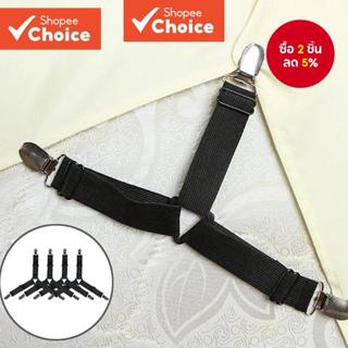 คลิปหนีบผ้าปูที่นอน แบบยืดหยุ่น ปรับได้ สําหรับจัดระเบียบผ้า…