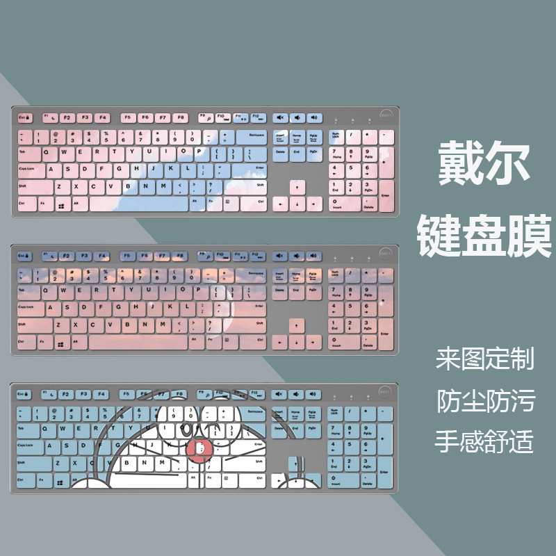 เหมาะสําหรับ Dell Dell KB216 km636 ฟิล์มป้องกันคีย์บอร์ดเดสก์ท็อป Smart Moon 3910 ทาสีชุดที่กําหนดเอ