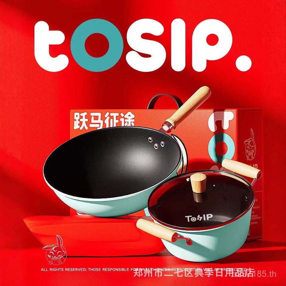 หม้อซุป Journey Journey Rabbit Leap Manisi Leap Horse กระทะหม้อชุดสองชิ้นหม้อชุดสองชิ้น Universal H9